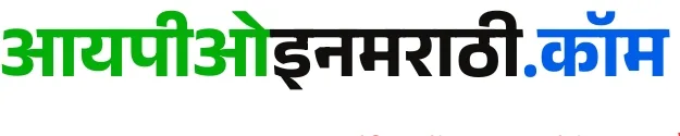 ipoinmarathi.com